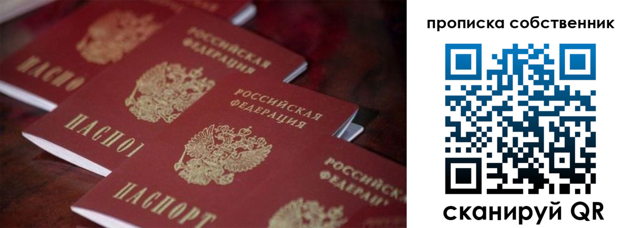 регистрация в Городце
